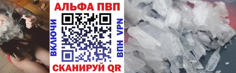 Alfa_PVP Crystall  цена   Астрахань 