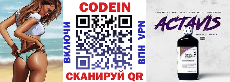 ссылка на мегу зеркало  Астрахань  Кодеин напиток Lean (лин) 