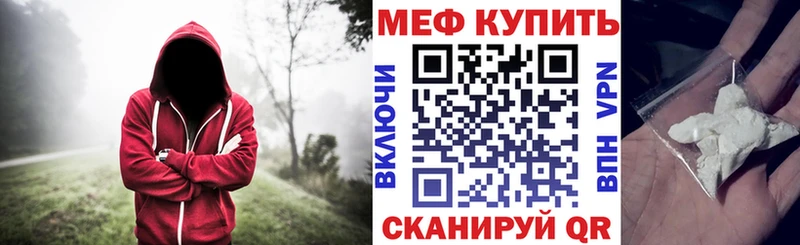 МЕФ кристаллы купить наркоту Астрахань