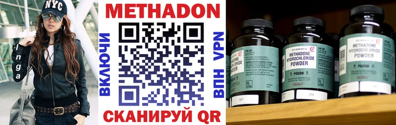 Метадон methadone цены blacksprut рабочий сайт Астрахань